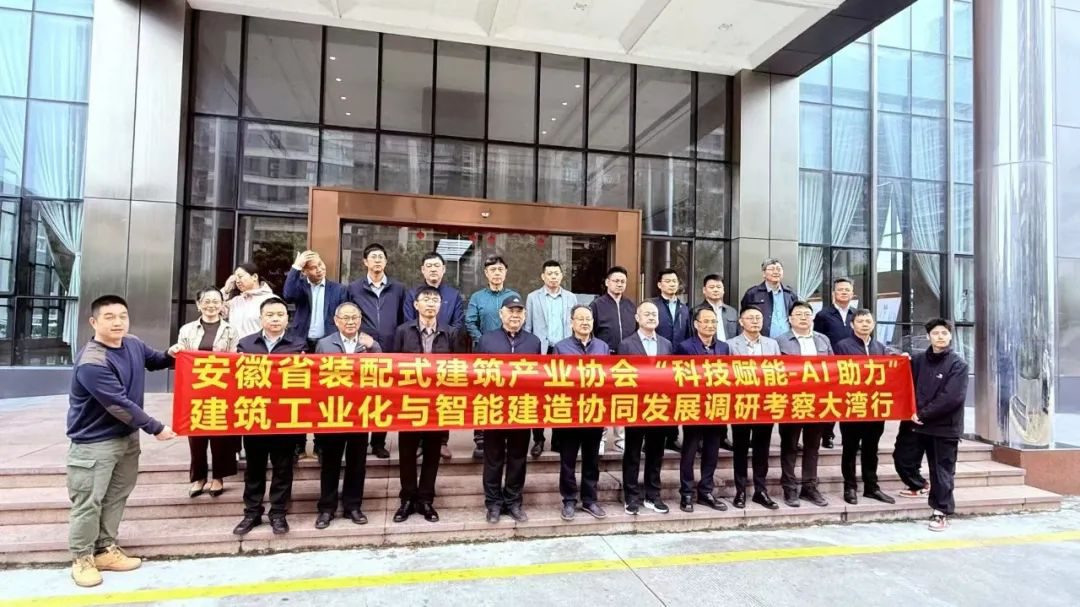 安徽省住建廳、安徽省裝配式建筑產業協會領導專家到騰暉科技考察交流
